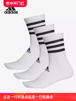 阿迪達斯男襪正品女襪籃球襪運動襪三雙裝長襪透氣中筒襪子adidas