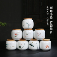 白瓷茶葉罐手繪陶瓷竹蓋密封罐茶盒茶具便攜小號茶罐茶倉