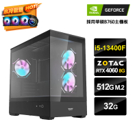 【NVIDIA】i5十核GeForce RTX 4060{闇水冷站6}水冷電競電腦(i5-13400F/華碩B760/32G/512G_M.2)