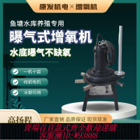 {公司貨 最低價}曝氣增氧機潛水離心曝氣機污水處理水產養殖魚塘設備增氧推水泵