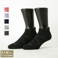 FOOTER  8件組-X型減壓經典護足船短襪 除臭襪 運動襪 襪子 足弓襪 短襪(男女款-T109)