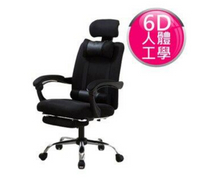 台灣現貨 6D人體工學躺椅 電競椅 躺椅 電腦椅 辦公椅 主管椅 人體工學椅  可開發票 母親節禮物