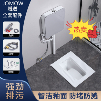 【最低價 公司貨】JOMOW官方正品家用新款陶瓷防臭蹲坑式衛生間便盆大便器水箱套裝