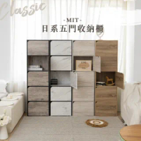 【歐德萊生活工坊】MIT經典款日系收納櫃-五層門櫃(置物櫃 抽屜櫃 櫃子 書櫃 收納櫃)