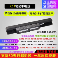 【台灣保固】全新華碩A43S K43S X44H X54H X43S A53S X84H筆記本電池A32-K53
