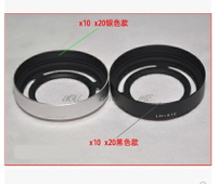 富士X10 X20金屬遮光罩40mm+轉接環 可裝UV鏡和鏡頭蓋 銀色 黑色