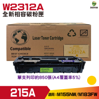 for 215A W2312A 黃 環保碳粉匣 適用M183FW M155NW