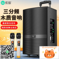 索愛F36廣場舞音響戶外演出k歌跳舞15寸移動拉桿音箱帶麥克風-杏奈生活舘