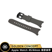 【Golden Concept】Apple Watch 44/45mm 橡膠錶帶 ST-45-RB 灰橡膠/黑扣環