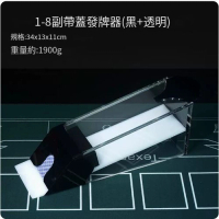 撲克牌發牌機 洗牌器（8副帶蓋透明黑（亞克力）） 