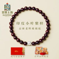 小葉紫檀手串 檀木文玩手鏈 小眾精緻高級感飾品 珍福 小葉紫檀(印度老料玻璃底)