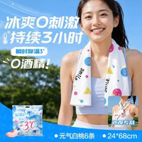 冰感毛巾冰涼涼感濕巾運動去汗演唱會神器戶外軍訓降溫冰巾