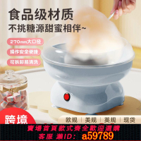 【台灣公司 可打統編】110v伏棉花糖機家用小型棉花糖機器電動花式迷你棉花糖機全自動