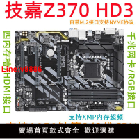 【臺灣公司 超低價】Gigabyte/技嘉Z370 HD3電腦主板1151針支持M.2超頻 I5 9400F 9900