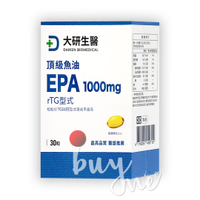 大研生醫  頂級魚油EPA1000mg 30粒/盒【buyme】