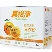 【真柑淨】冷壓橘油+小蘇打 強效酵素濃縮洗衣粉-1公斤盒裝x6