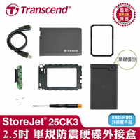 【現折$50 最高回饋3000點】    Transcend創見 SSD/HDD升級套件組