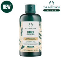 The Body Shop 薑根鏗活頭皮護髮乳-250ML