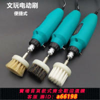 【台灣公司 可開發票】電動文玩刷金剛菩提核桃清理盤珠機包漿刷串神器充電便攜式拋光機