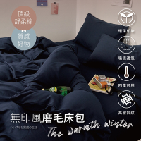 【夢之語】素色床包 柔舒棉(藍色歐巴) 床包枕套組 被套 單人/雙人/加大 加高35cm