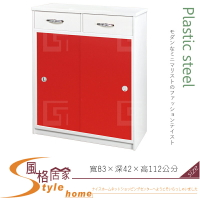 《風格居家Style》(塑鋼材質)2.7尺二抽拉門鞋櫃-紅/白色 104-06-LX