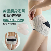 ANTIAN 美體透氣束骨盆帶 束腰塑身瘦身褲 收腹褲 提臀褲 產後媽媽收胯褲