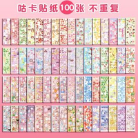100個咕卡套裝咕盤卡小圓盤diy咕卡盤古卡盤的咕盤女孩閨蜜沽盤骨卡咕咔盤和貼紙菇卡全套工具兒童姑卡卡咕盤-咕卡貼紙100張 均碼-款式11
