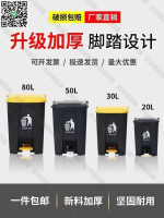 【全球優品匯】送2卷垃圾袋大垃圾桶 戶外垃圾桶 商用垃圾桶 垃圾桶 腳踩垃圾桶 腳踏式垃圾桶 環衛帶蓋拉圾桶 廚餘車