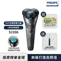 【Philips飛利浦】S2306電競2系列電鬍刮鬍刀+音波牙刷HX2421(超值組合)