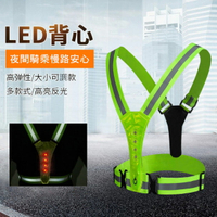 反光LED燈彈力背帶 LED背心 夜間施工 工程環境 交通騎行 反光馬甲 台灣現貨
