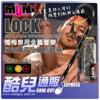 【LOCK 禁錮陽物】日本 Fuji World 懺悔無用金屬響樂 尿道擴張金屬馬眼棒 METALICKAN Expansion Sound 享受異物入侵的視覺刺激與上癮感