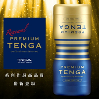 TENGA 尊爵雙重杯 TOC-204PT