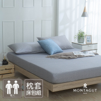 MONTAGUT-40支精梳棉三件式枕套床包組(簡約灰-雙人)