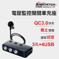 【安伯特】酷電大師 智能電壓監控QC3.0 7孔車充 3孔+4USB (國家認證 一年保固) 電流過充保護