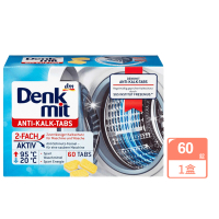 【德國Denkmit】超強效洗衣機槽清潔錠60碇/盒(1盒裝)