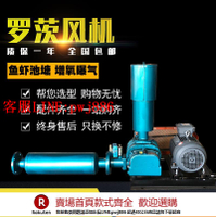 【咨詢客服驚喜多多】萬潤魚塘養殖增氧污水處理三葉羅茨鼓風機物料輸送高壓風機打氧機