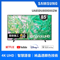 SAMSUNG三星 85吋 4K UHD連網智慧顯示器 UA85DU8000XXZW