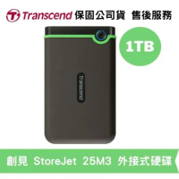 Transcend 創見 StoreJet 25M3 1TB [鐵灰] 外接式硬碟 (TS-25M3-1TB)