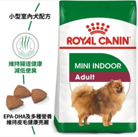 小Q狗~法國皇家 ROYAL CANIN 《小型室內成犬 MNINA》3kg/法國皇家/成犬飼料