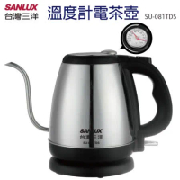 SANLUX 台灣三洋  0.8L 溫度計細口電茶壺 SU-081TDS