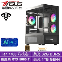 華碩B650平台[塔羅斯KC8C]R7-7700/RTX 5060 Ti/32G/1TB_SSD