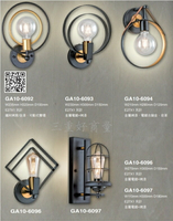 SHA10-6092~SHA10-6097 壁燈 E27燈頭 美術壁燈  燈泡另計 好商量~