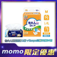 包大人瞬吸防漏黏貼型成人紙尿褲/尿布(M16片x6包/L-XL13片x6包)+Tempo奢羽三層抽取式衛生紙80抽 無香