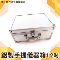 工具箱 鋁箱 儀器收納箱 鋁合金工具箱有海綿 現金箱 保險箱收納箱 鋁製手提箱 證件箱 展示箱