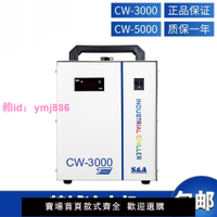 特域冷水機CW3000/5000CO2激光切割機打標水冷機雕刻機工業制冷機