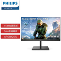 飛利浦 242E1GSJ 24型 VA電競螢幕 144Hz Full HD