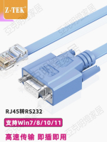 Z-TEK力特 console測試線DB9串口9孔RS232/USB轉RJ45網線口置線調試數據線 適用路由器交換機服務器 兼容思科【亞德機械五金家居】