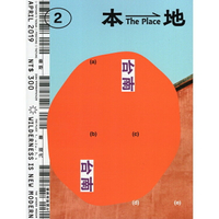 本地 The Place：台南