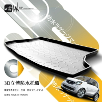9At【3D立體防水托盤】後行李箱防水托盤 SMART FOR TWO C453 / FOR FOUR W453