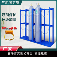 {台灣公司 可開發票}氣瓶固定架氧氣乙炔防倒架液化罐防傾倒架放置架加大40L鋼瓶支架